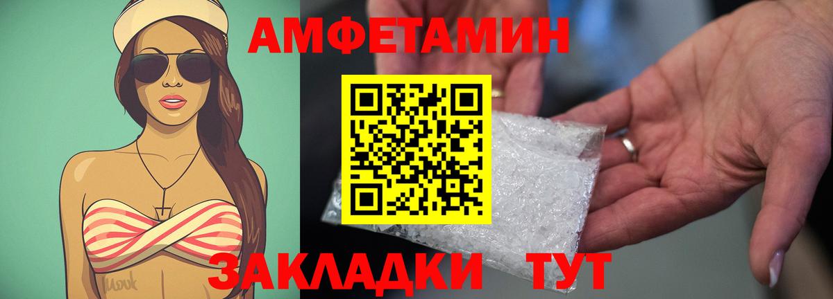 АМФЕТАМИН Premium Мирный