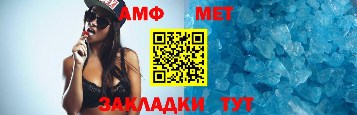 АМФ 97%  Вход с VPN  МЕГА сайт  Мирный  Амфетамин 