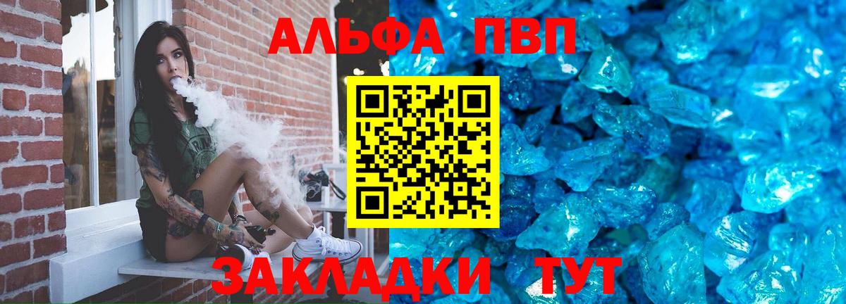 Alpha-PVP СК КРИС  Вход с VPN  A-PVP  Мирный  Alpha-PVP Соль  A PVP кристаллы 