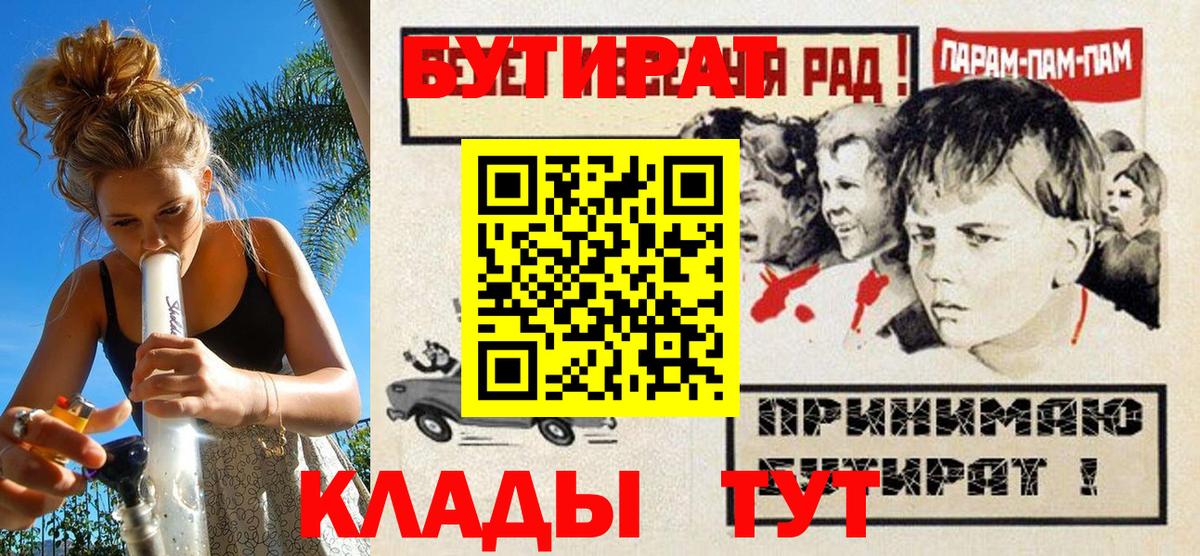 БУТИРАТ GHB  Вход с VPN  Мирный 