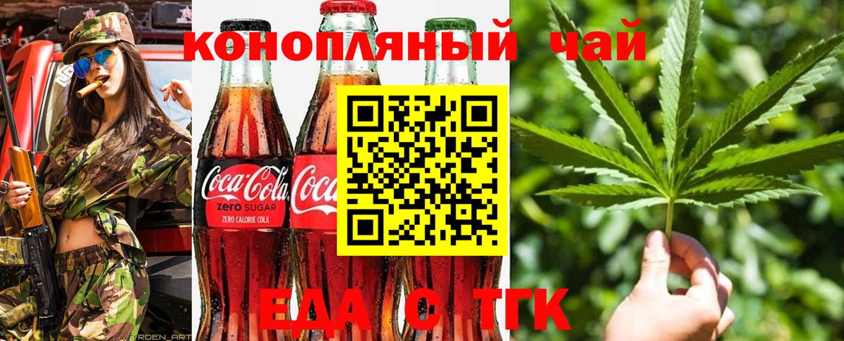 Canna-Cookies марихуана  Вход с VPN  Мирный 