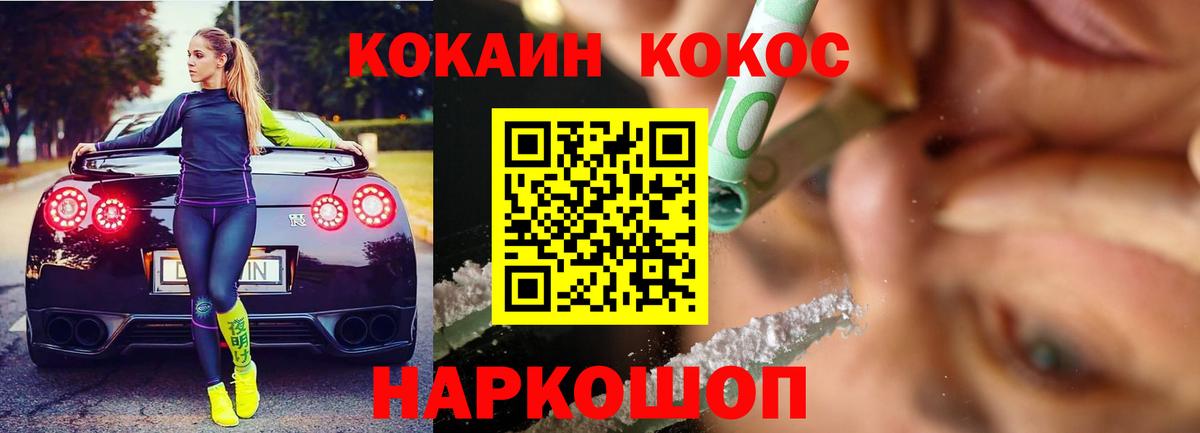 Мирный  Кокаин Боливия  Cocaine  Cocaine 97%  Вход с VPN 