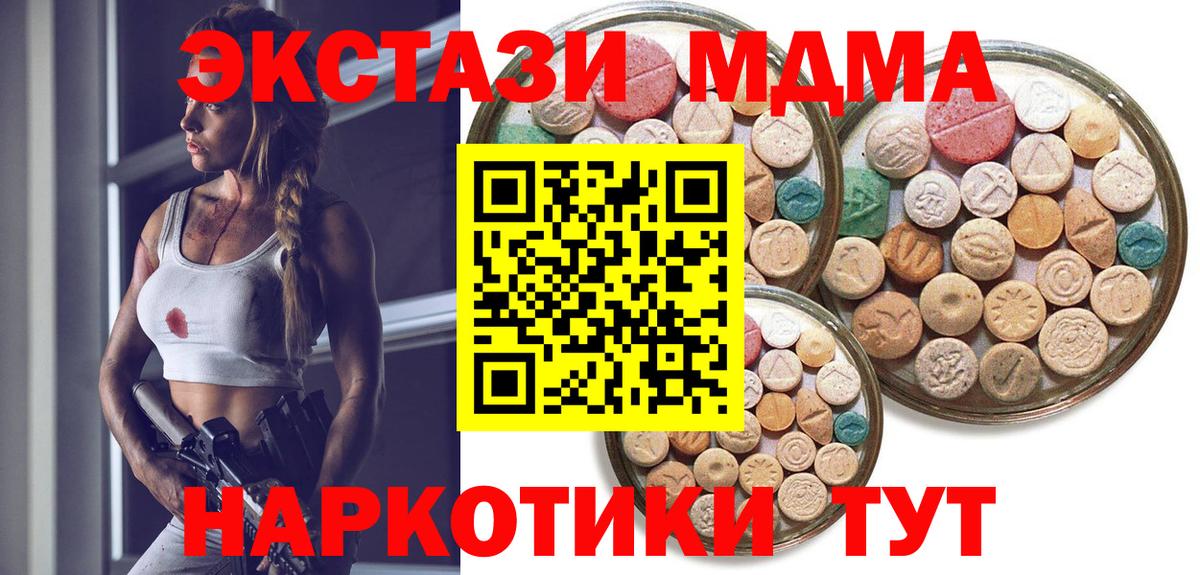 Ecstasy Дубай  Вход с VPN  Мирный 