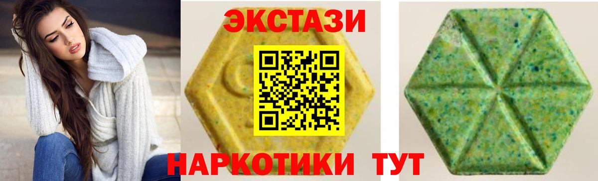 Ecstasy диски Мирный
