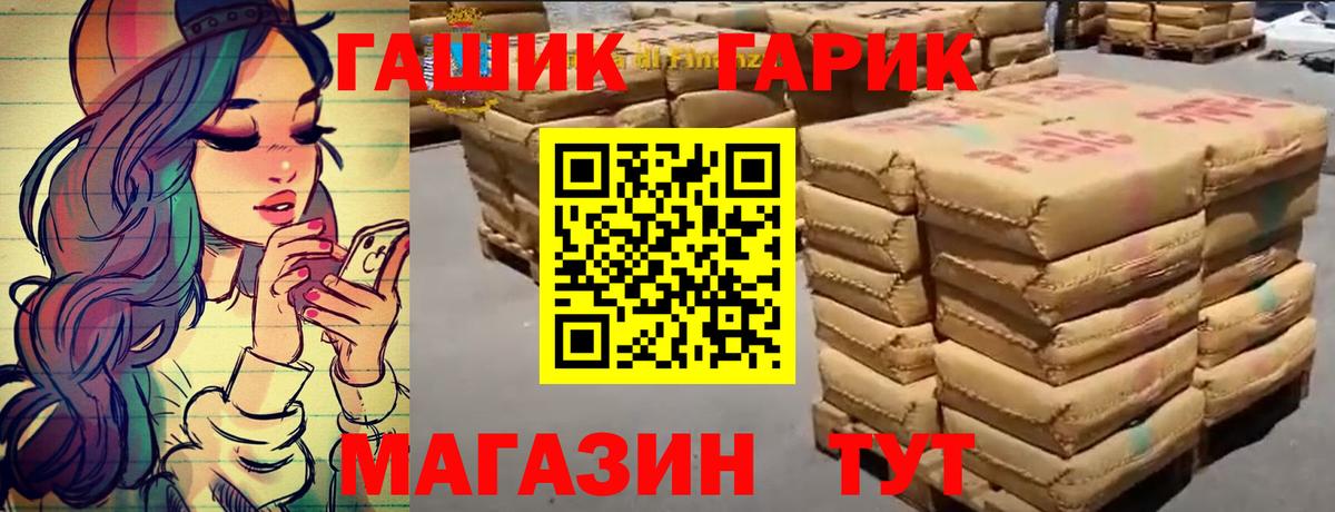 Гашиш гашик Мирный