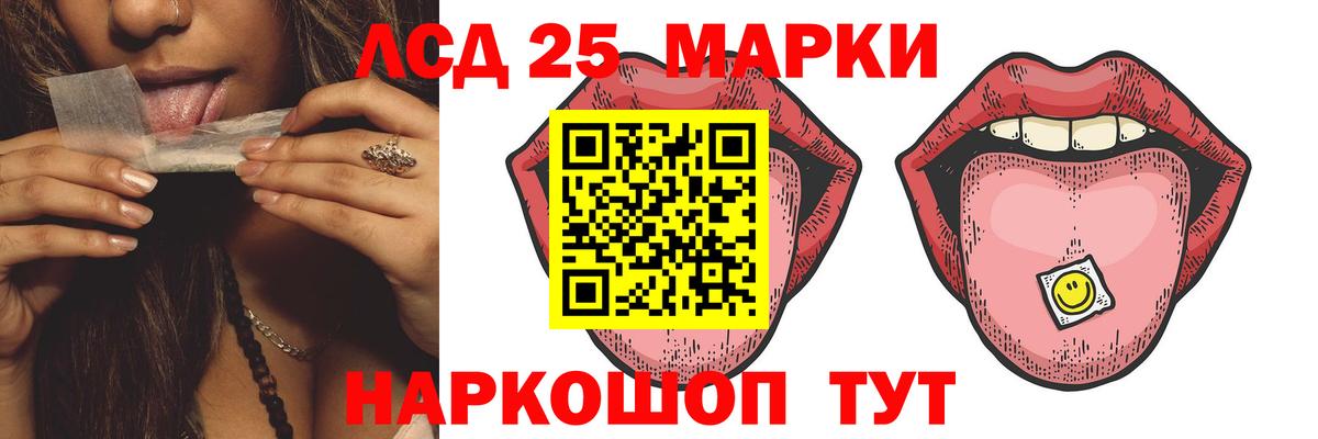 Лсд 25 экстази ecstasy Мирный