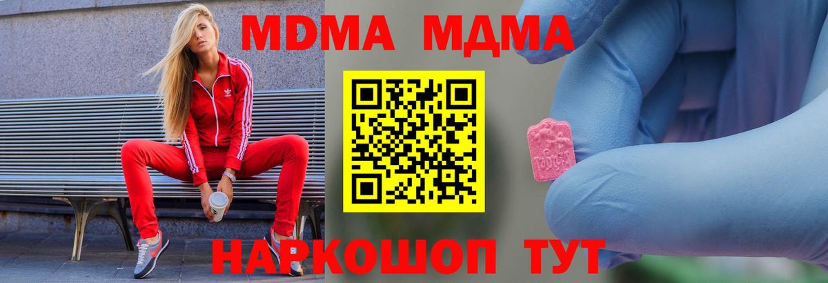 МДМА Molly Мирный