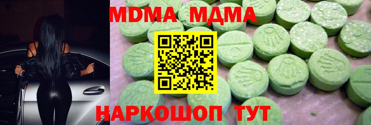 MDMA Molly  МДМА кристаллы  MDMA  Вход с VPN  Мирный 