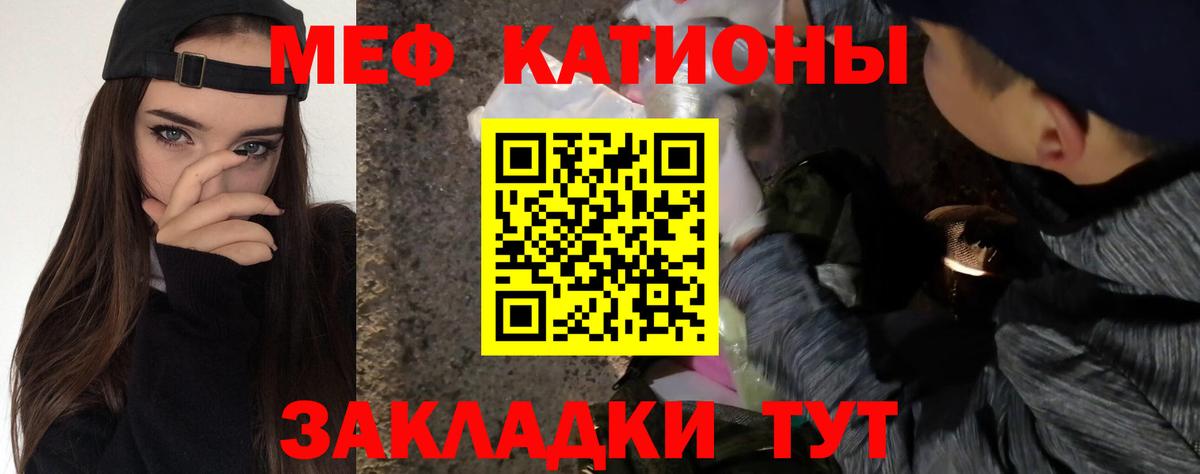 Меф кристаллы  Вход с VPN  Меф  Меф VHQ  Мирный 