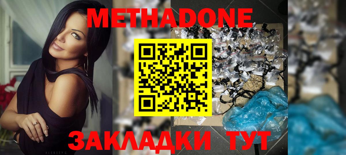 МЕТАДОН кристалл  MEGA онион  Метадон кристалл  Мирный  Вход с VPN 