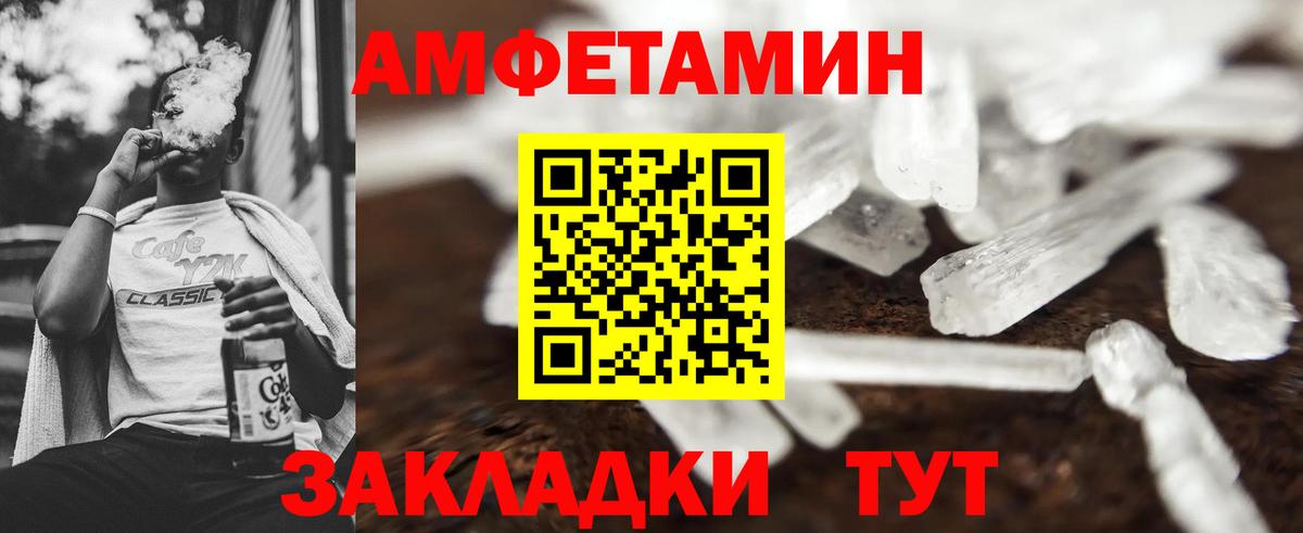 МЕТАМФЕТАМИН витя  Вход с VPN  Мирный 