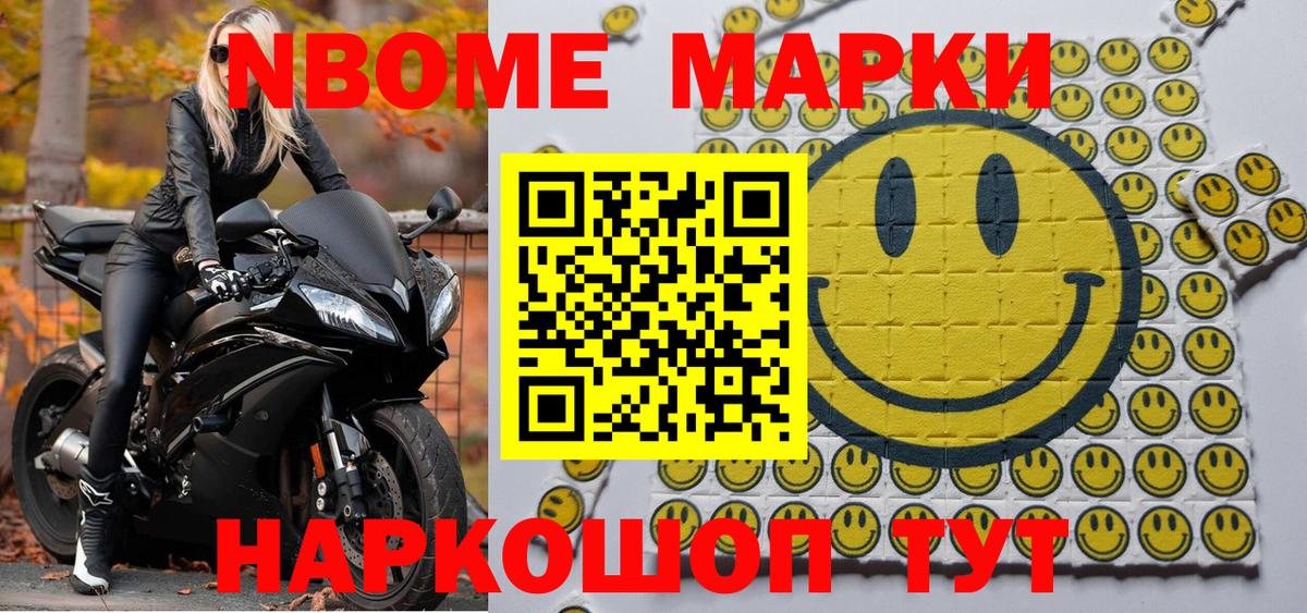 Мирный  Наркотические марки 1500мкг  Вход с VPN  Наркотические марки 1500мкг 