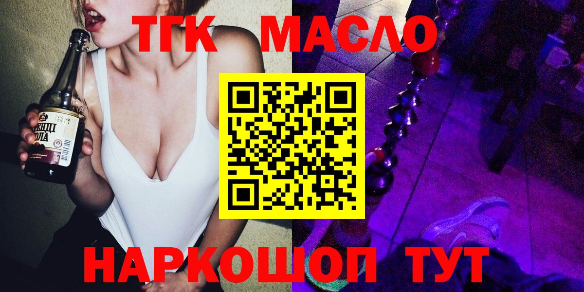 Дистиллят ТГК THC oil Мирный
