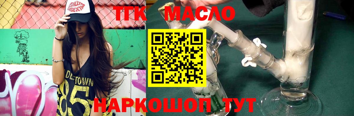 Дистиллят ТГК концентрат  Дистиллят ТГК концентрат  Мирный  Вход с VPN 